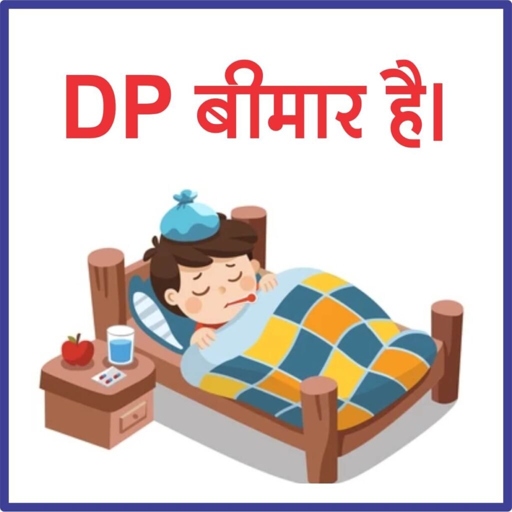 Whatsapp DP Images in Hindi