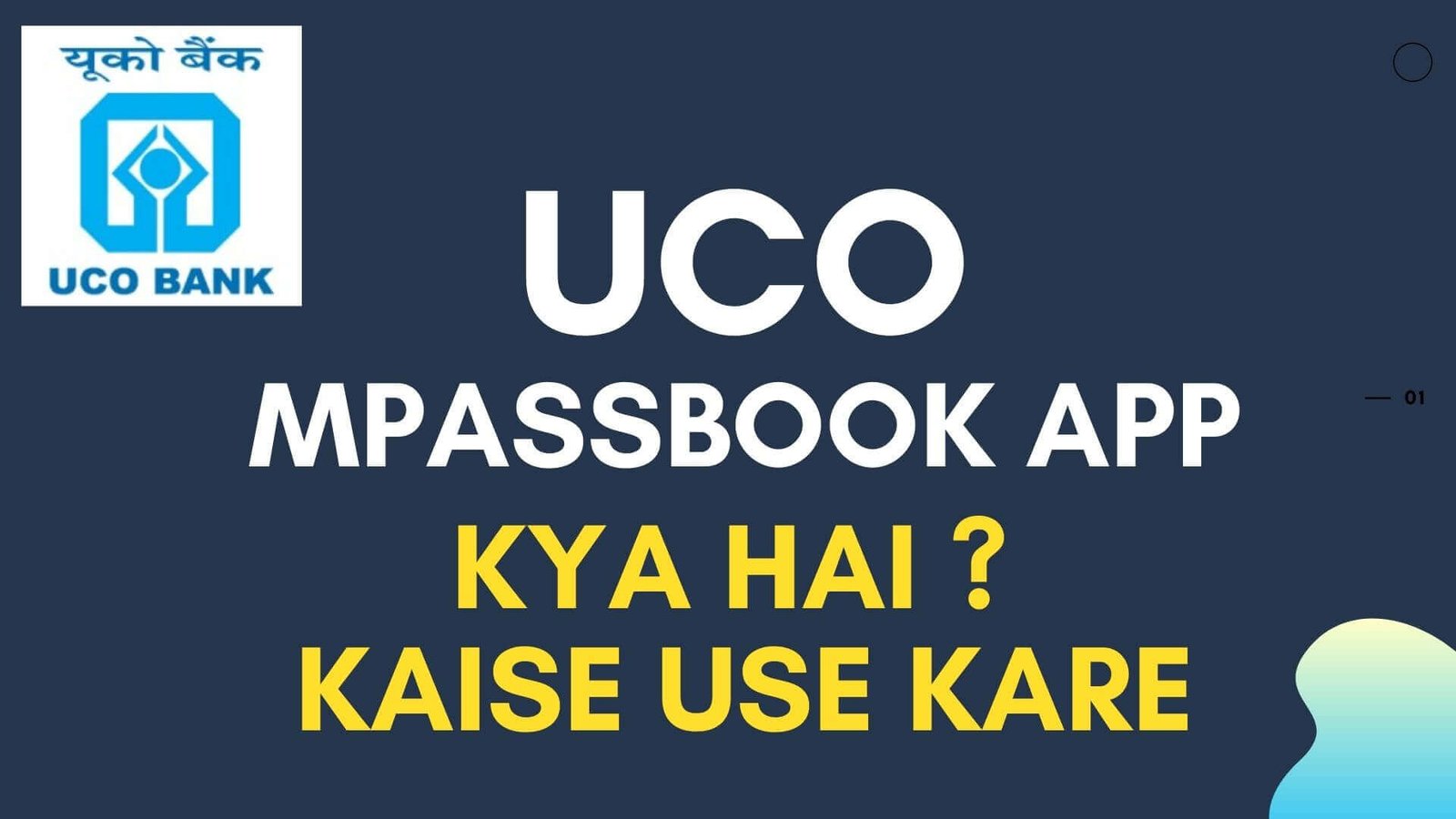 UCO mPassbook App