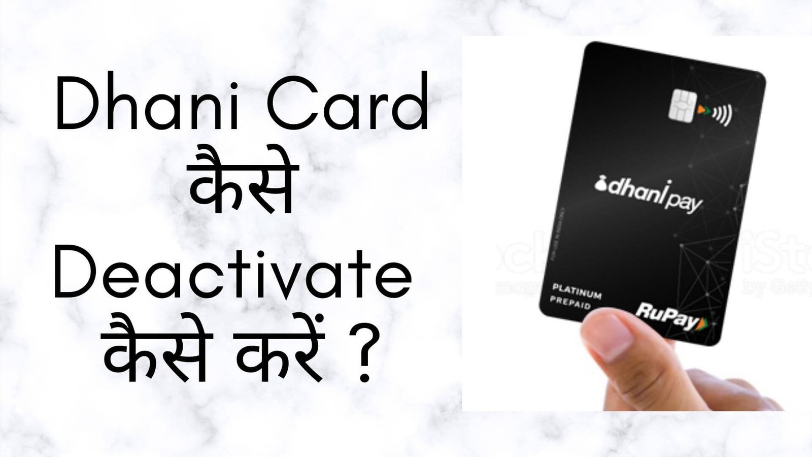 Dhani Card Deactivate