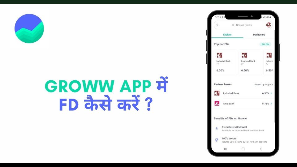 Groww App में FD कैसे करें ?
